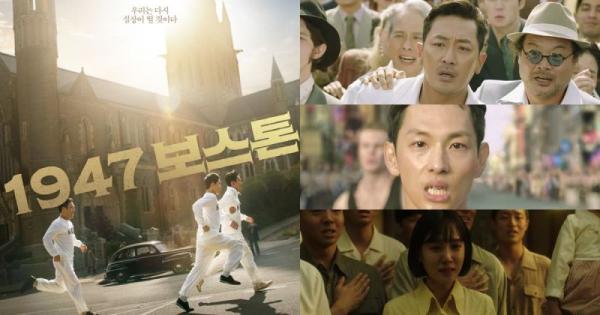 河正宇、任时完跑起来！《1947波士顿》终於将在2023年上映！暂定中秋档期带大家重返荣耀  