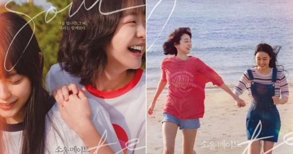 终於等到了！金多美、全少妮主演电影《Soul Mate（灵魂伴侣）》（韩版《七月与安生》）将於3月上映  