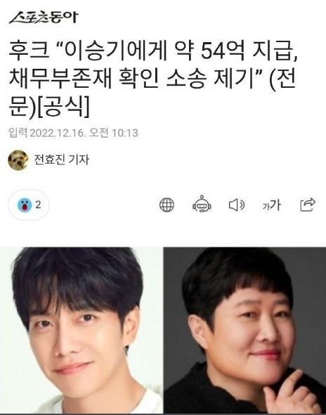 李昇基经纪公司道歉 并且偿还李昇基54亿韩元