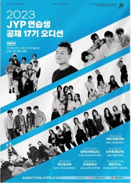 JYP时隔3年再举行公开选秀性别国籍不限