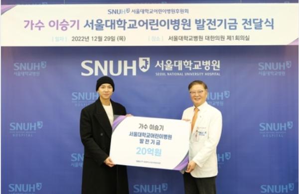 李昇基向首尔大学儿童医院捐款1100万元