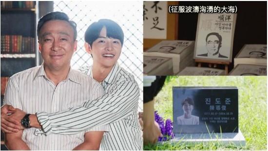 《财阀家的小儿子》隐藏细节：导俊墓志铭汹涌大海来自陈养喆自传