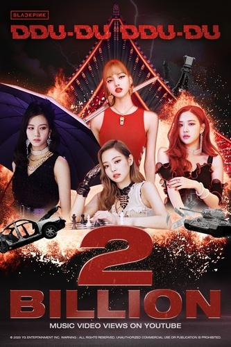 BLACKPINK《DDU-DU》MV播放量破20亿