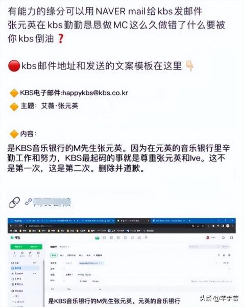 KBS点名批评IVE坐着假唱后，粉丝让KBS道歉，直言不该批评自家MC