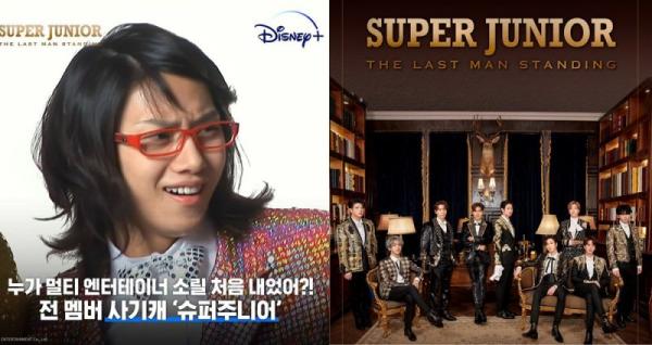 Super Junior纪录片有人物介绍！开外挂身分五花八门，E.L.F.想再新增社长、议员、YouTuber  