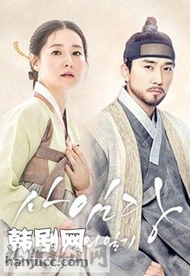 师任堂:光的日记 分集剧情介绍 更新至13集