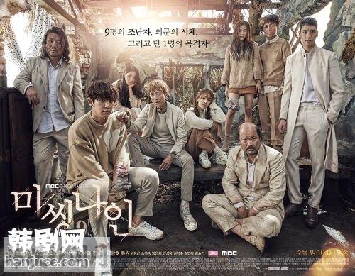 Missing9 分集剧情介绍 更新至15集