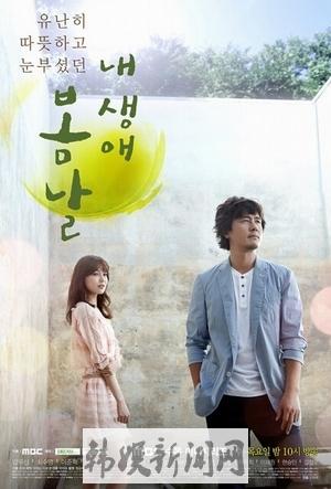 我人生的春天 分集剧情介绍 全集16集