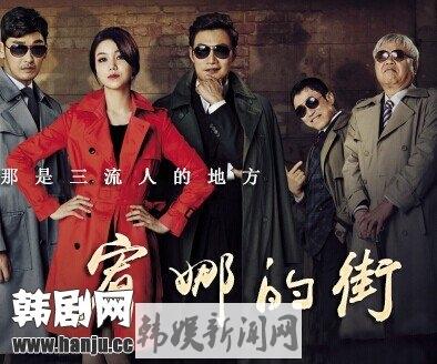 宥娜的街 分集剧情介绍 更新至46集