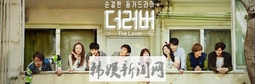 the lover 分集剧情介绍 全集12集