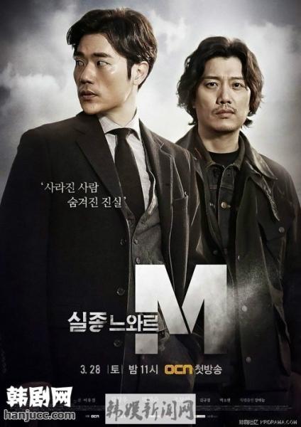 特殊失踪专案组M 分集剧情介绍 全集10集