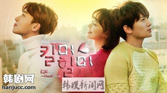 Kill me Heal me 分集剧情介绍 全集20集