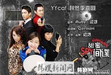 2005年韩剧《甜蜜间谍》分集剧情介绍