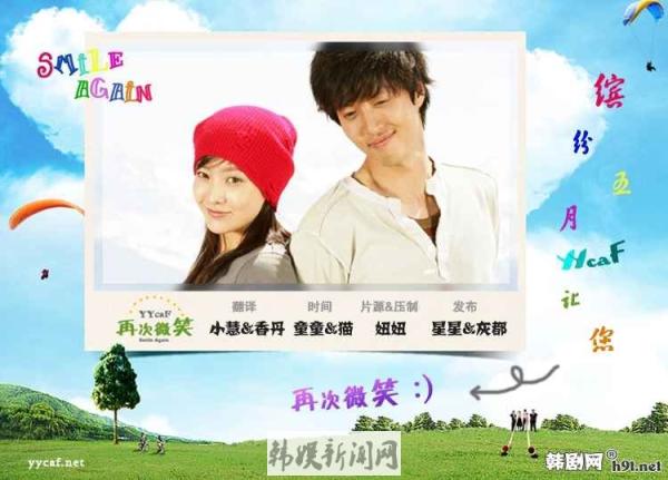 2006年韩剧《再次微笑》分集剧情介绍