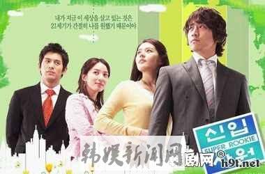 2005年韩剧《新进职员》分集剧情介绍