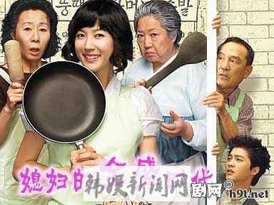 2007年韩剧《儿媳妇的全盛时代》分集剧情介绍