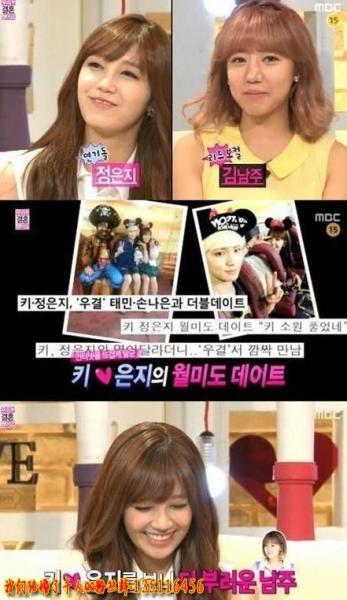 A Pink郑恩地与SHINee Key约会，南珠：我嫉妒娜恩，但我更嫉妒恩地