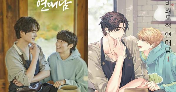 车瑞元& B1A4孔灿BL剧《非意图的恋爱谈》已出多款海报，首款推出就大受好评：真人版漫画！  