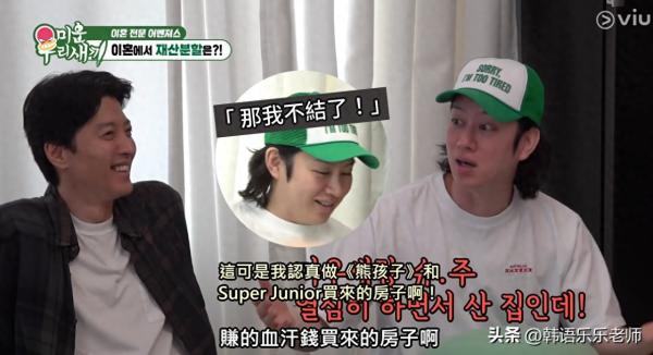 《我家的熊孩子》EP.449离婚律师认为金钟国&希澈最难结婚的原因