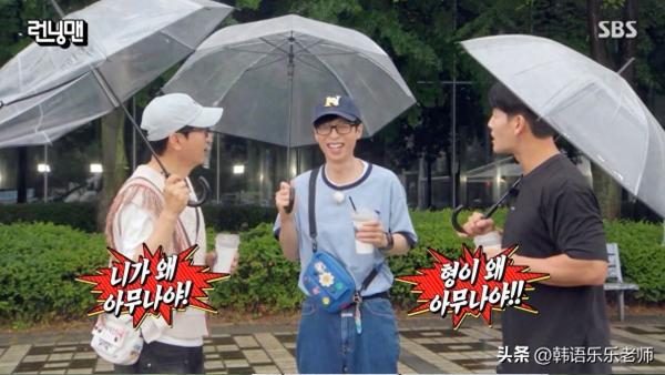 《Running Man》刘在锡被推荐出任韩国文化部长官，HAHA：你会一路到总统！